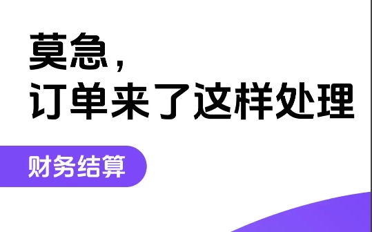 订单核销老出错？| 避坑指南实操