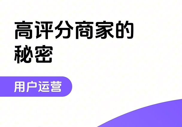 评分维护+申诉实操指南
